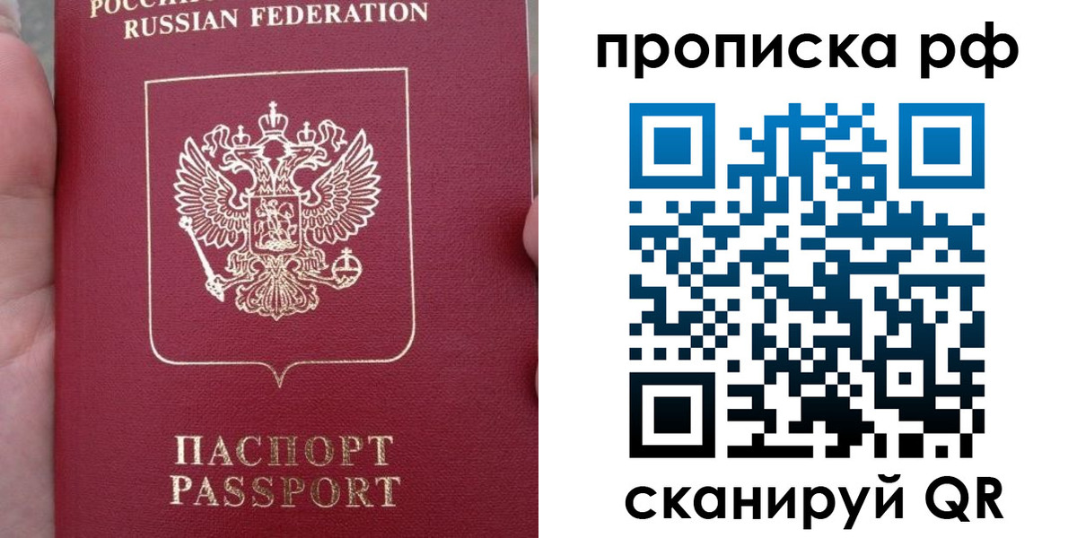 временная регистрация купить в Гусеве